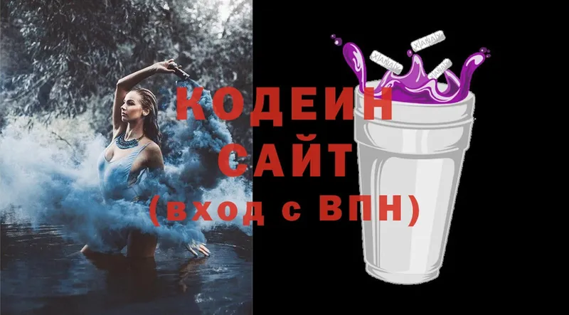 Codein напиток Lean (лин)  Нижние Серги 