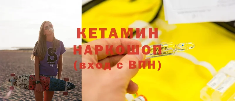 Кетамин VHQ  Нижние Серги 