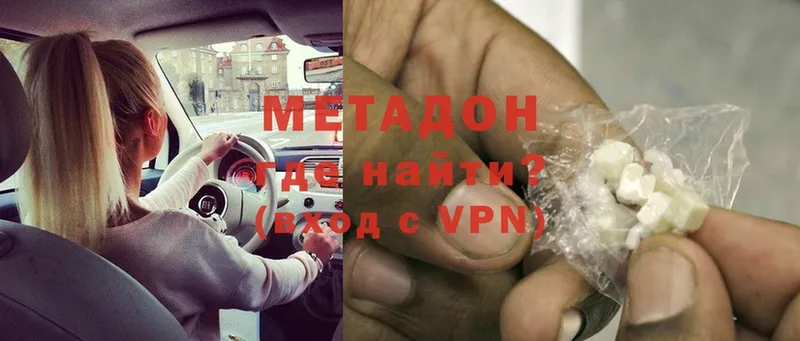 МЕТАДОН methadone  Нижние Серги 